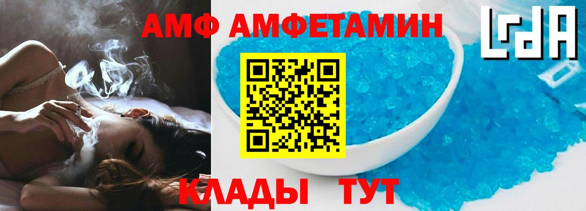 АМФЕТАМИН 97%  Вход с VPN  АМФ  Ярцево 
