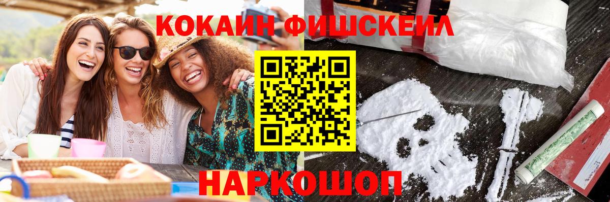 COCAIN 99%  купить наркотик  Кокаин  Ярцево  Вход с VPN 