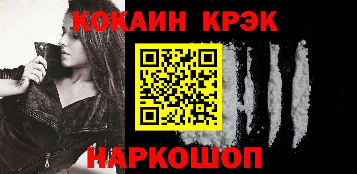 COCAIN Fish Scale Ярцево