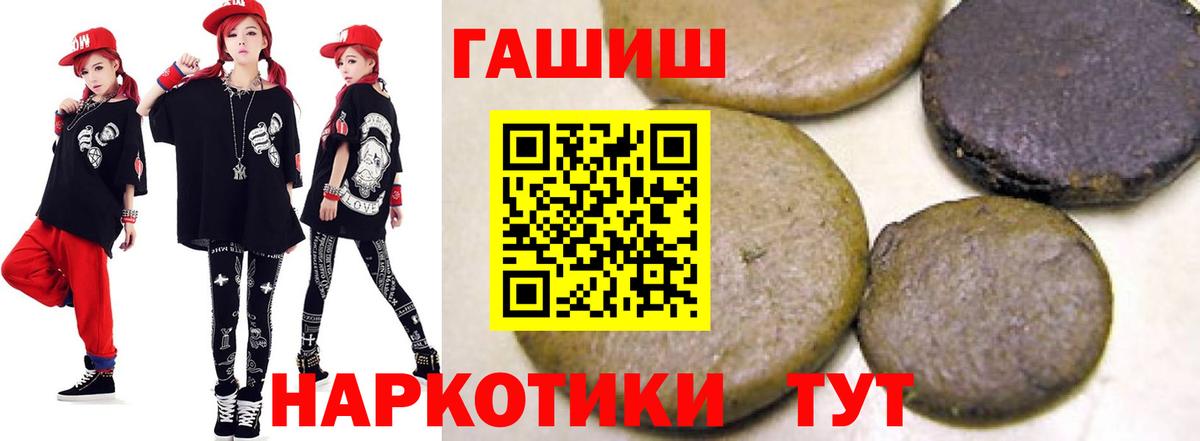 Гашиш Изолятор Ярцево
