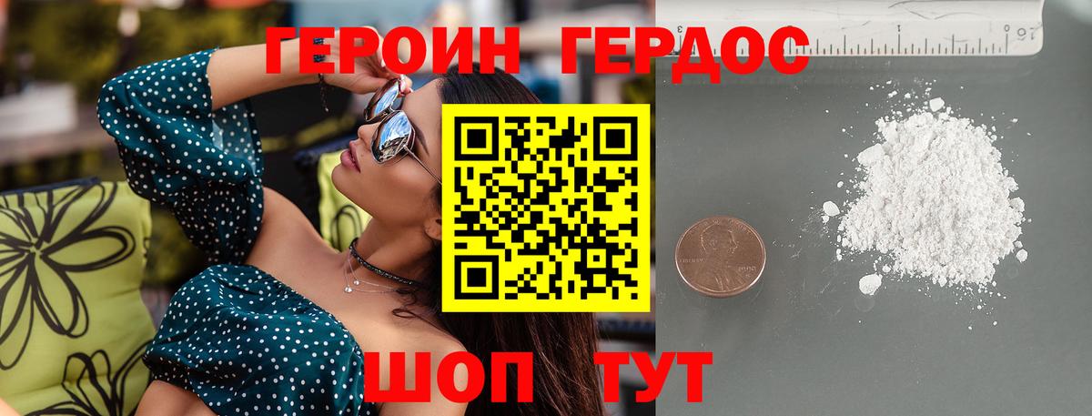 ГЕРОИН Афган Ярцево
