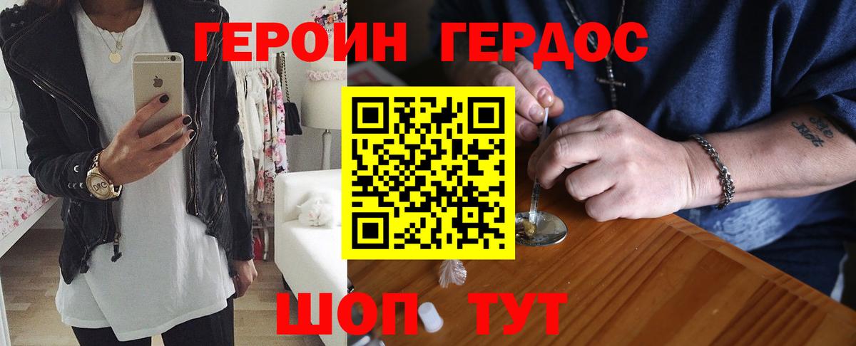 Героин  Вход с VPN  Ярцево  Героин Афган 