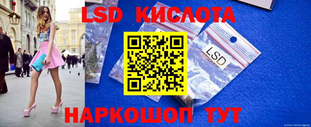 LSD-25 экстази кислота Ярцево