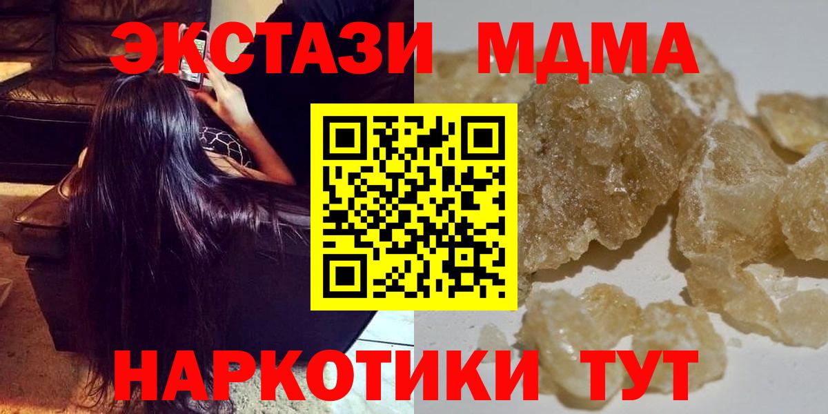 MDMA crystal  MDMA  Вход с VPN  Ярцево  МДМА молли 