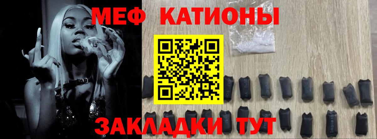 МЕФ мука  Вход с VPN  Мефедрон  Ярцево  МЯУ-МЯУ  МЯУ-МЯУ мяу мяу 