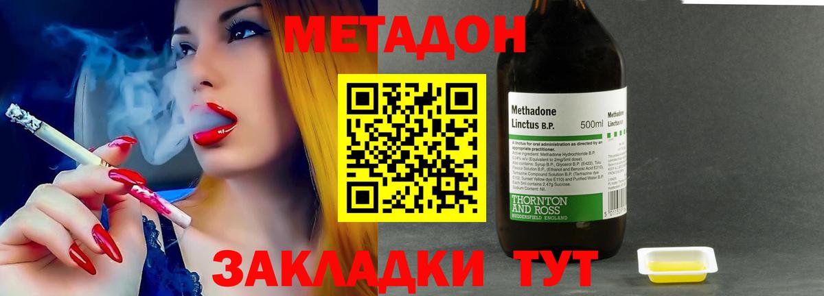 Метадон мёд Ярцево