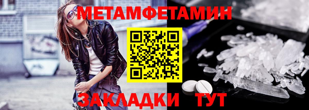 МЕТАМФЕТАМИН пудра Ярцево