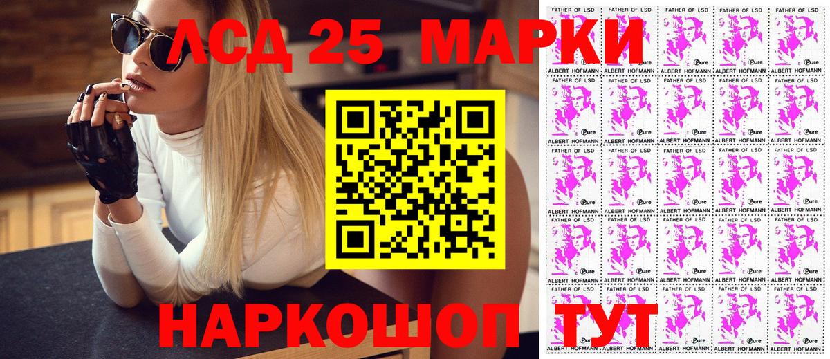 Ярцево  Марки 25I-NBOMe  Вход с VPN  Марки 25I-NBOMe 1500мкг 