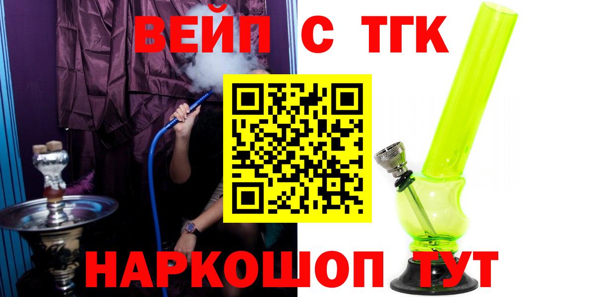 Ярцево  Дистиллят ТГК Wax  закладка  Вход с VPN 
